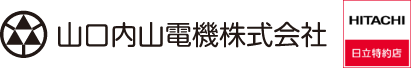 山口内山電機株式会社のホームページ
